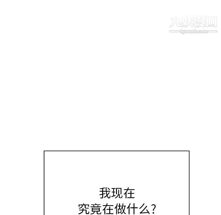 致命的你 第49话 第88页