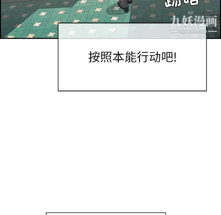 致命的你 第49话 第116页
