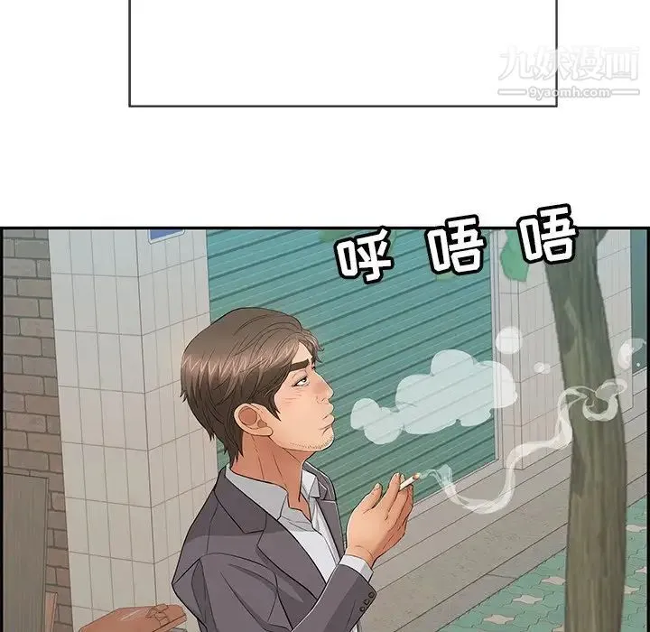 致命的你 第49话 第89页