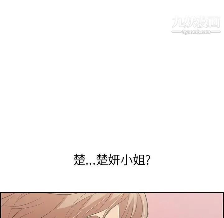 致命的你 第55话 第170页