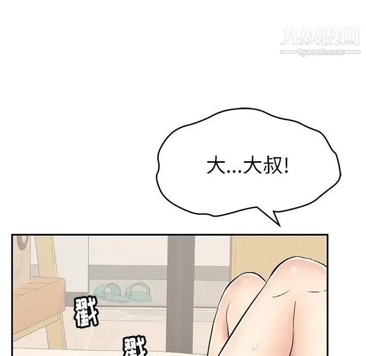 致命的你 第55话 第136页