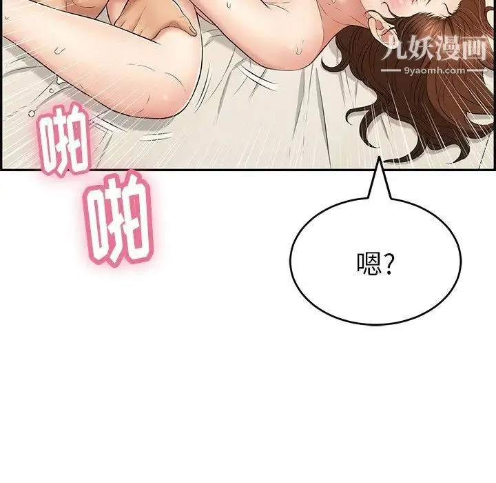 致命的你 第55话 第109页
