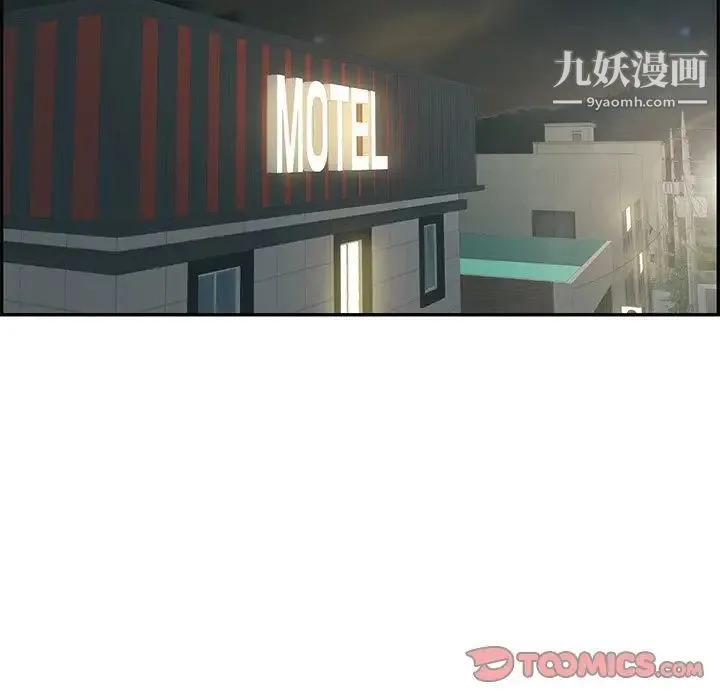 致命的你 第55话 第123页