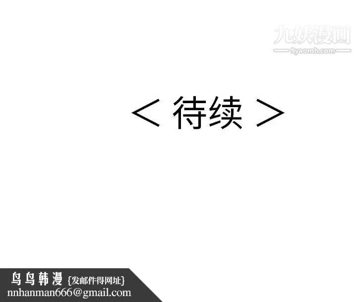致命的你 第55话 第176页