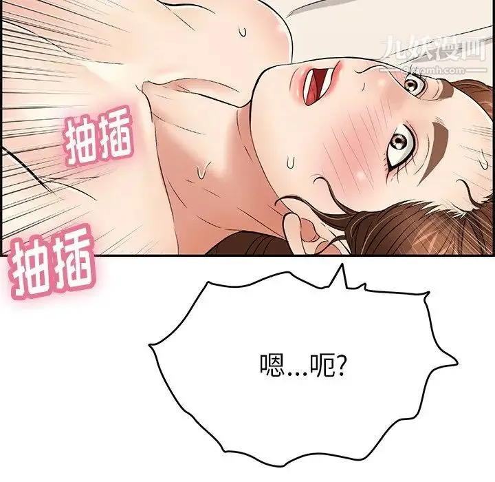 致命的你 第55话 第111页