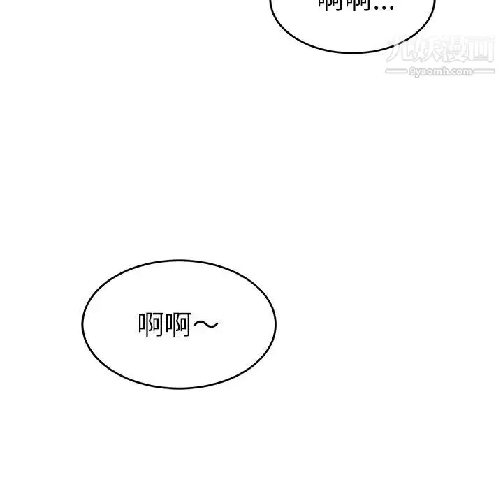 致命的你 第55话 第150页