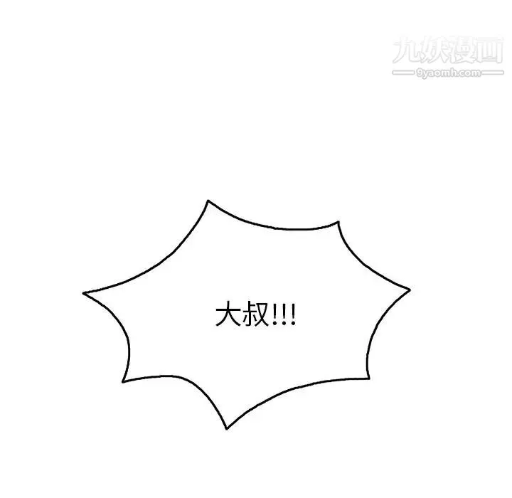 致命的你 第55话 第147页