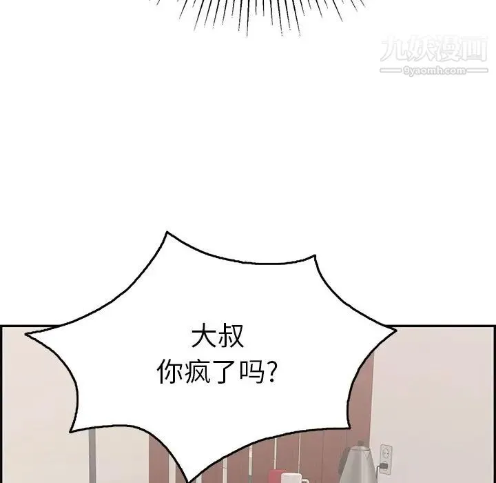 致命的你 第55话 第145页