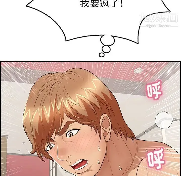 致命的你 第55话 第159页