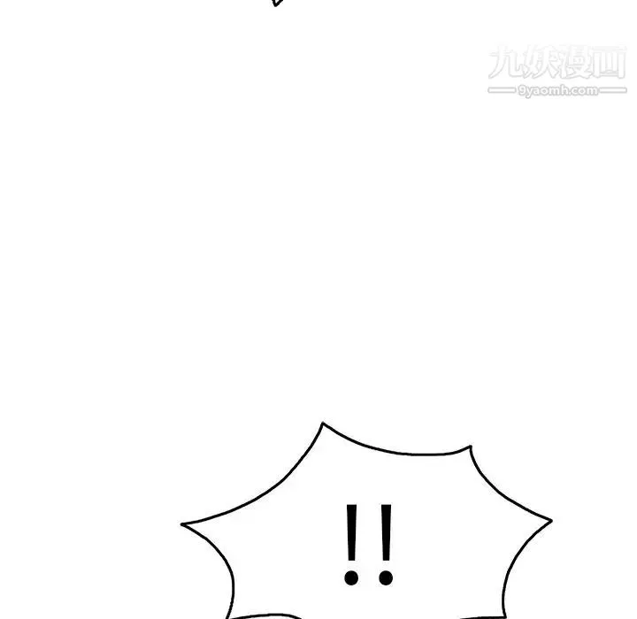 致命的你 第55话 第48页