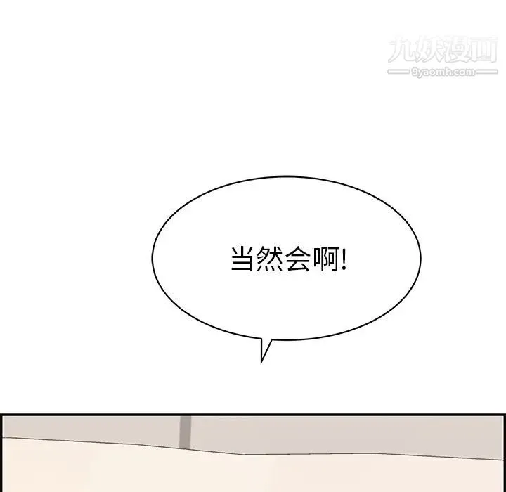 致命的你 第55话 第59页