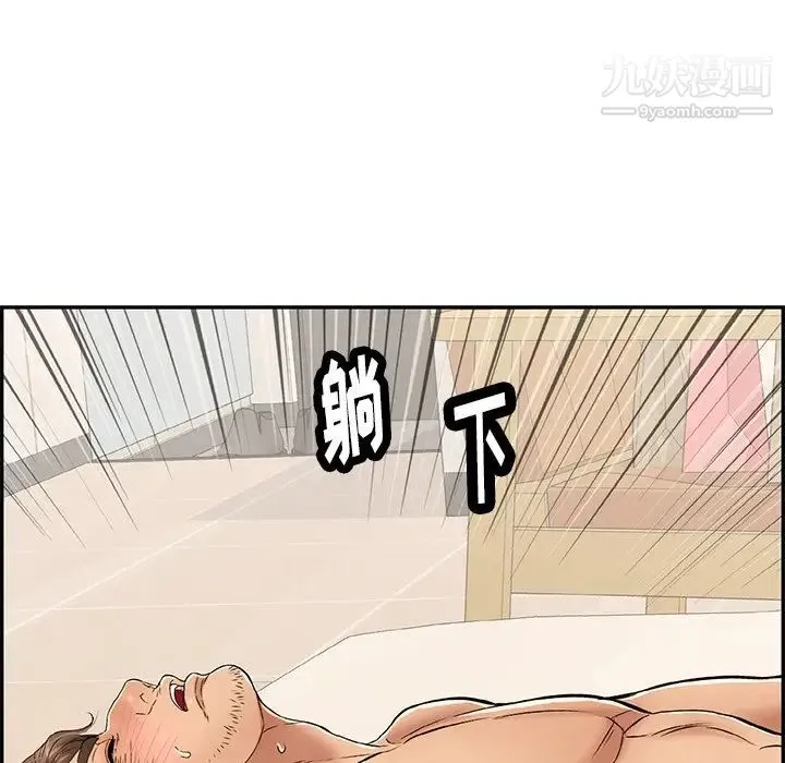 致命的你 第55话 第134页