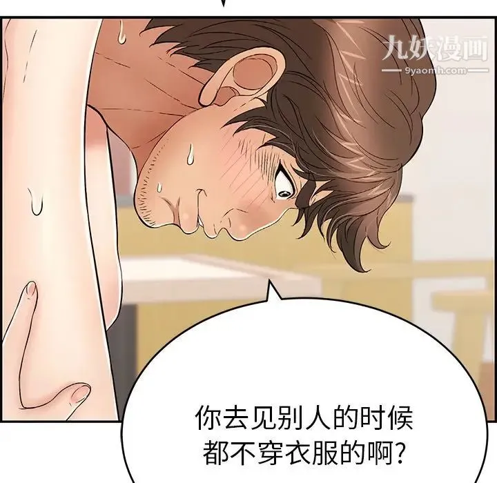 致命的你 第55话 第30页