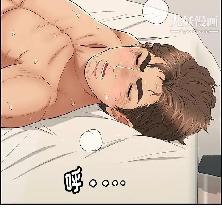 致命的你 第55话 第141页