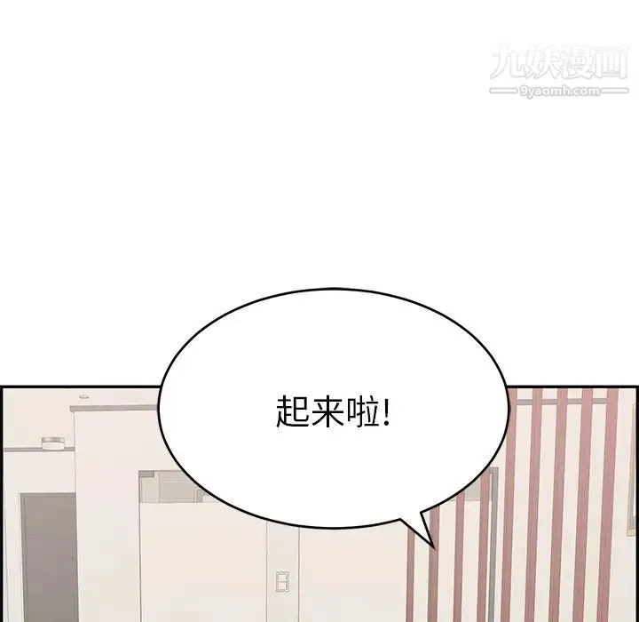 致命的你 第55话 第138页