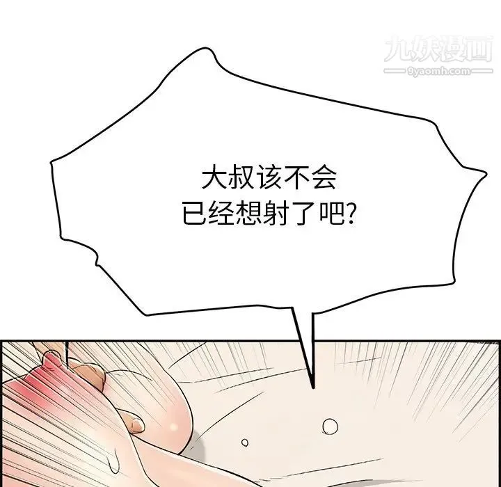 致命的你 第55话 第110页