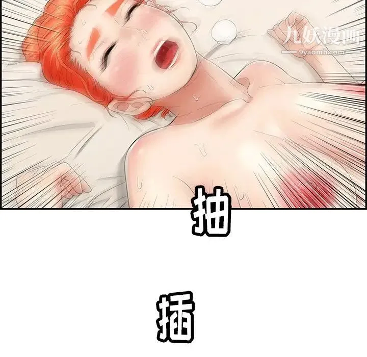致命的你 第55话 第164页