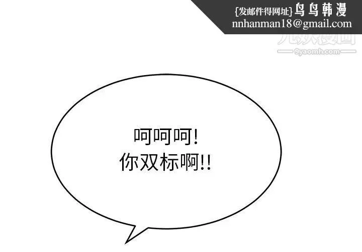 致命的你 第55话 第1页