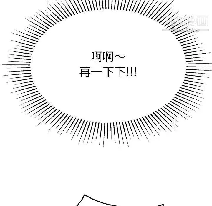 致命的你 第55话 第107页