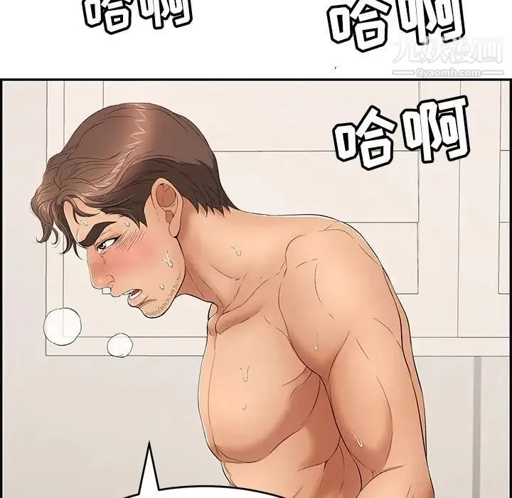 致命的你 第55话 第132页