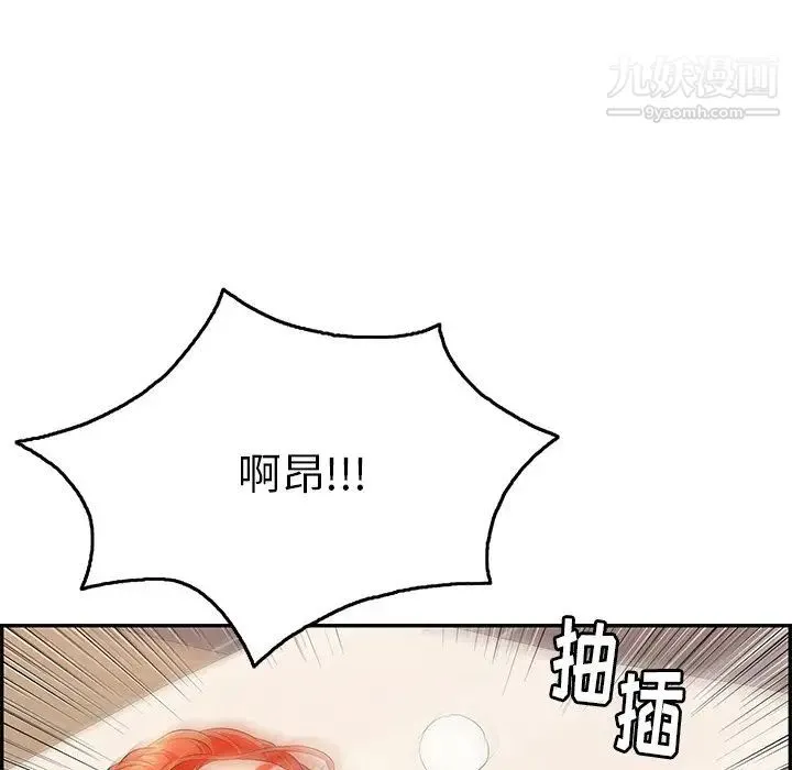 致命的你 第55话 第163页