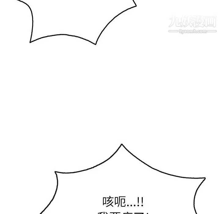 致命的你 第55话 第158页