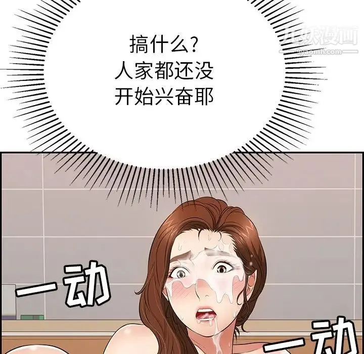 致命的你 第55话 第129页