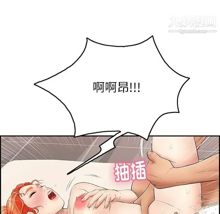 致命的你 第55话 第161页