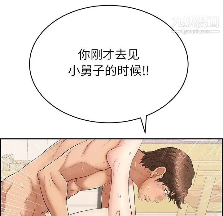 致命的你 第55话 第27页