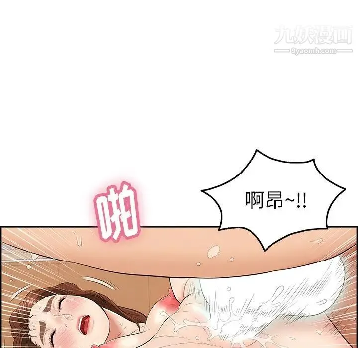 致命的你 第55话 第22页