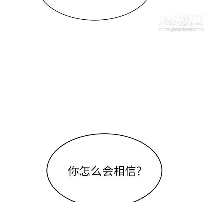 致命的你 第55话 第61页