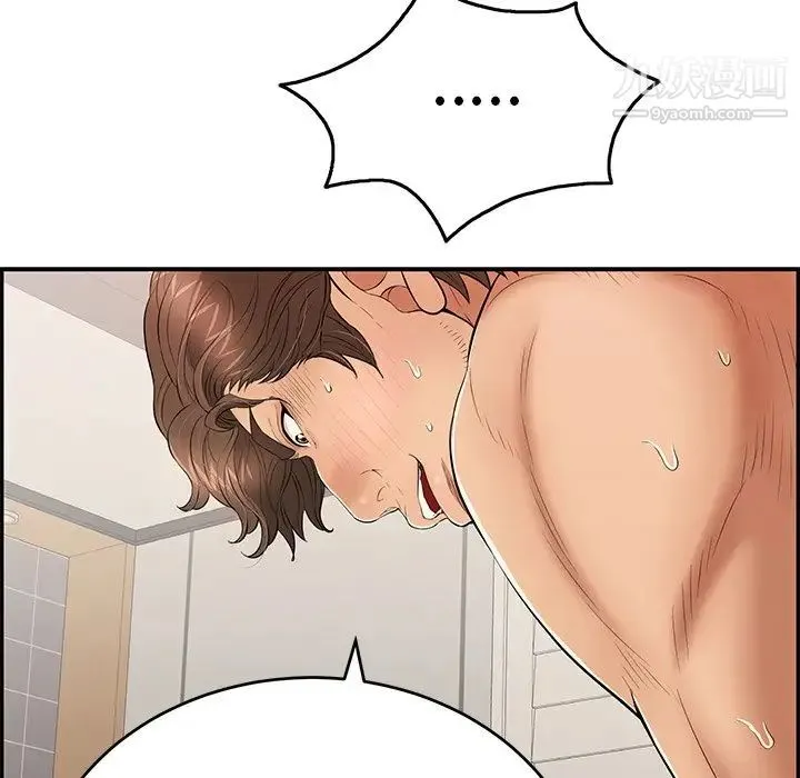 致命的你 第55话 第44页