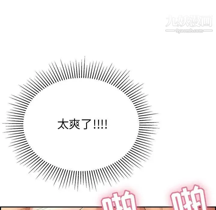 致命的你 第55话 第105页