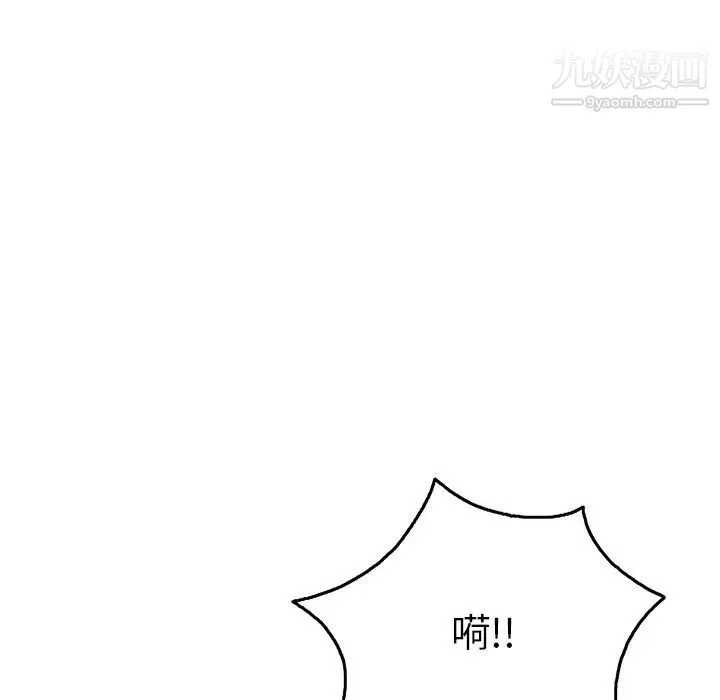 致命的你 第55话 第167页