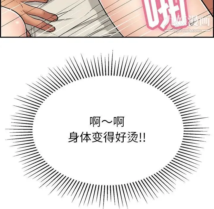致命的你 第55话 第101页