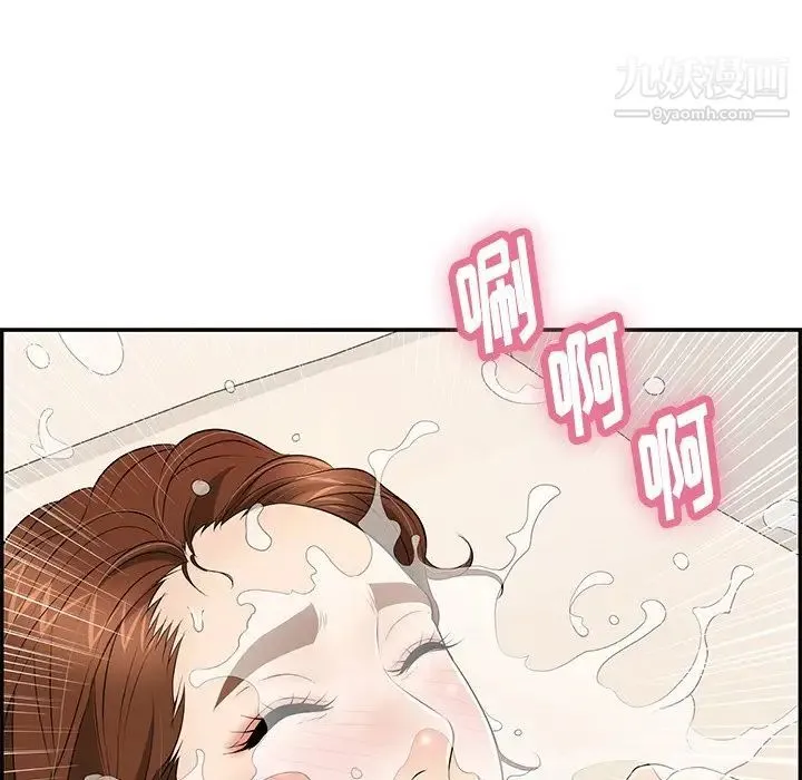 致命的你 第55话 第120页