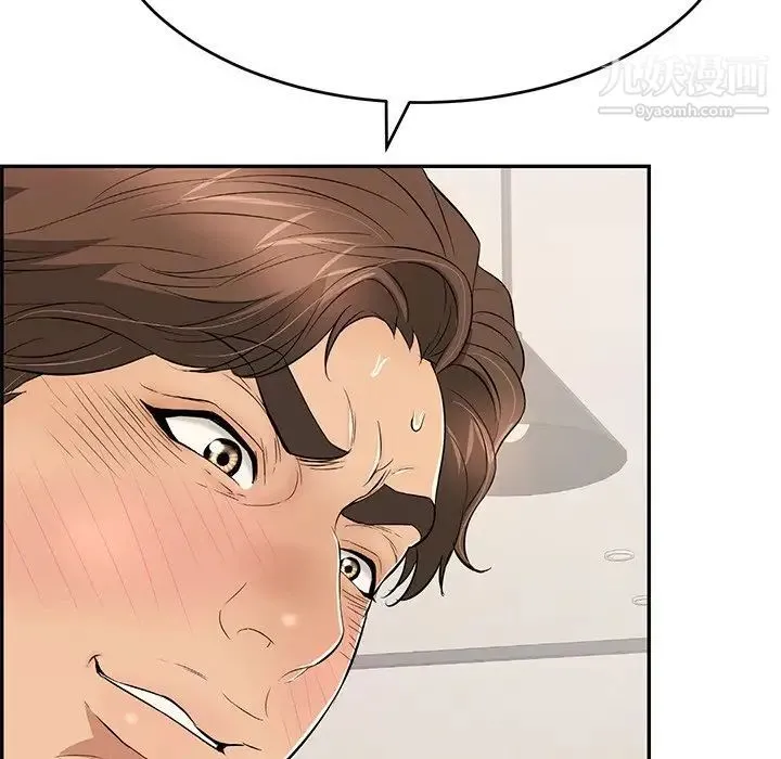 致命的你 第55话 第20页
