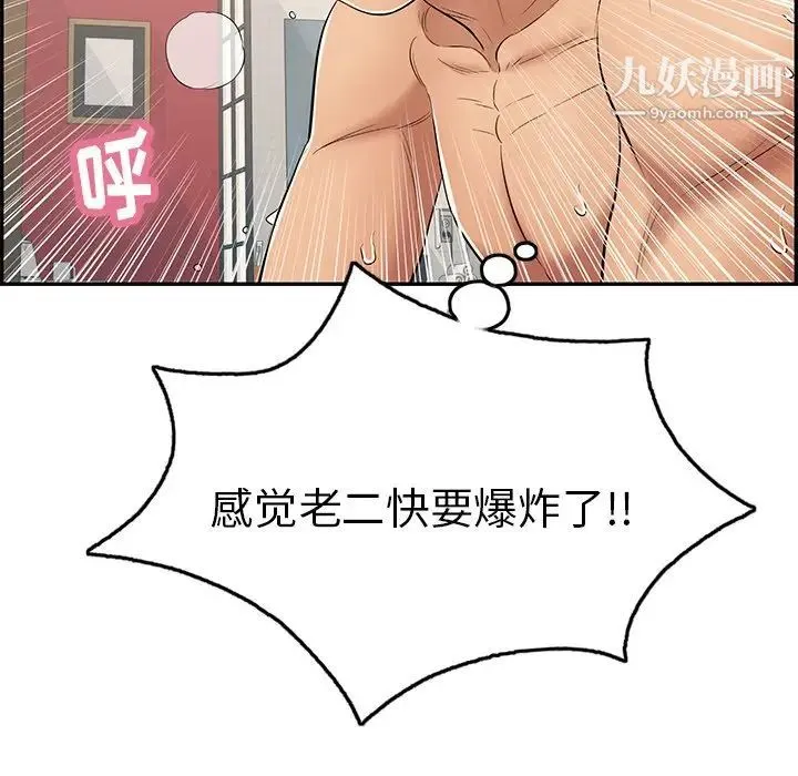 致命的你 第55话 第160页