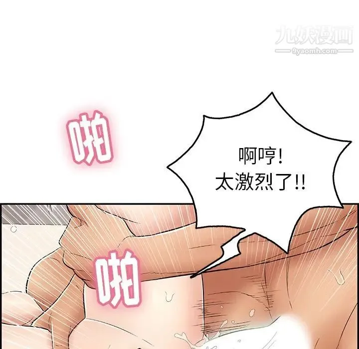 致命的你 第55话 第156页