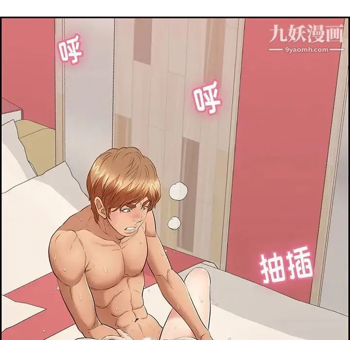 致命的你 第55话 第151页