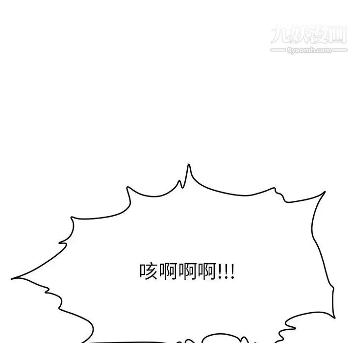 致命的你 第55话 第112页