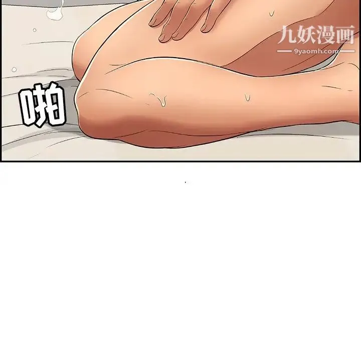 致命的你 第55话 第125页