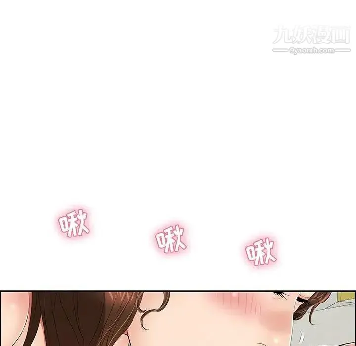致命的你 第25话 第107页