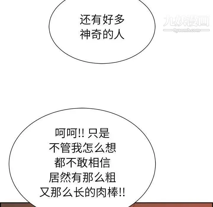 致命的你 第25话 第95页