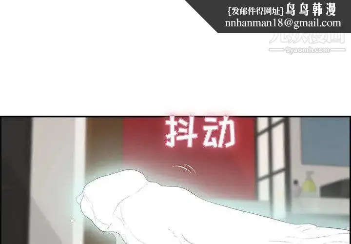 致命的你 第25话 第1页
