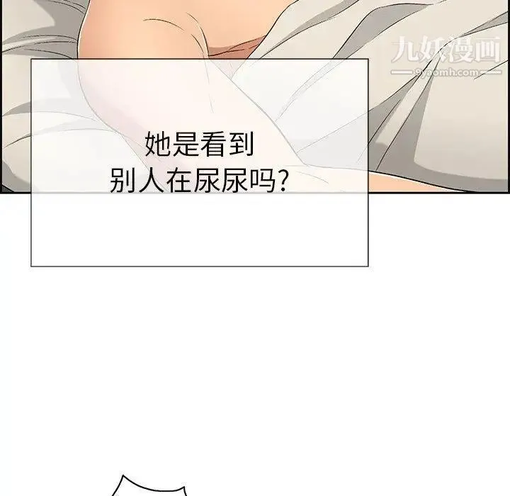 致命的你 第25话 第91页