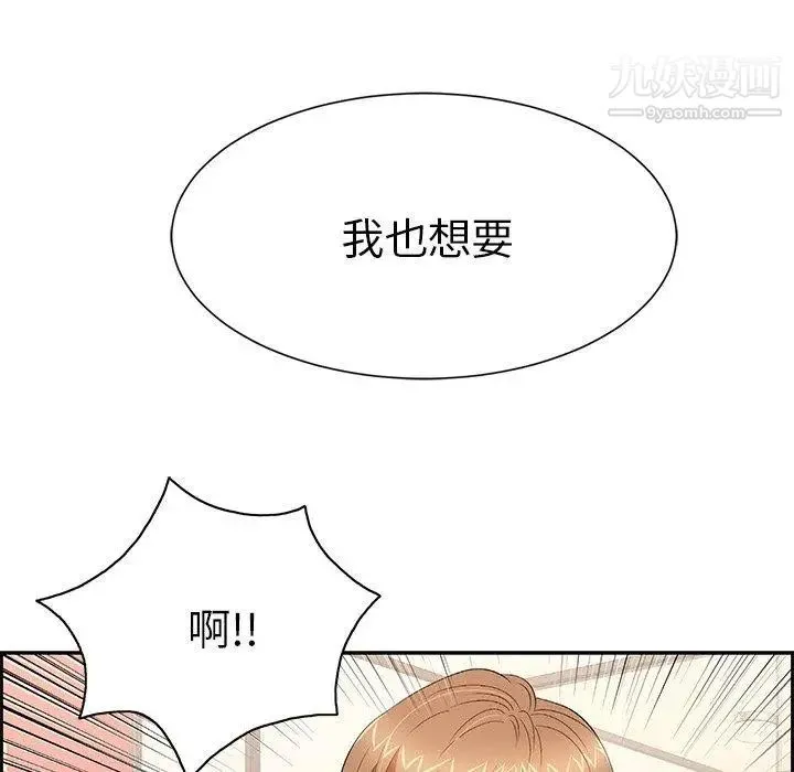 致命的你 第25话 第11页