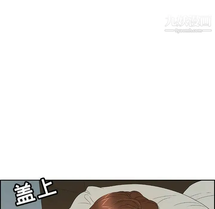 致命的你 第25话 第124页