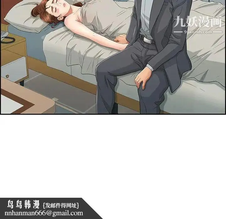 致命的你 第25话 第133页