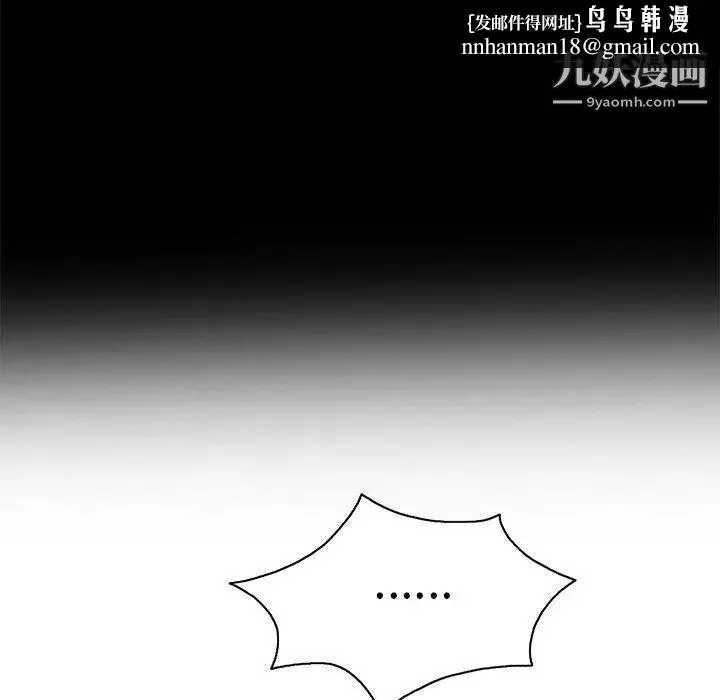 致命的你 第25话 第67页
